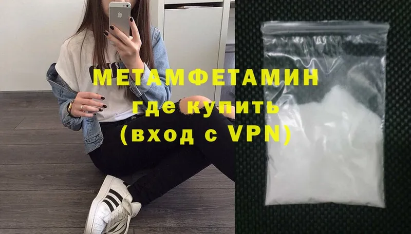 где найти наркотики  Пушкино  МЕТАМФЕТАМИН Methamphetamine 